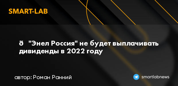 Камаз дивиденды 2022