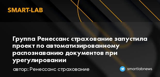 Группа ренессанс страхование осаго