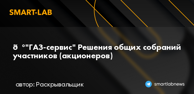 Газель сервис телефон