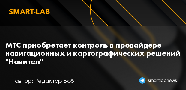 Ооо мтс авто