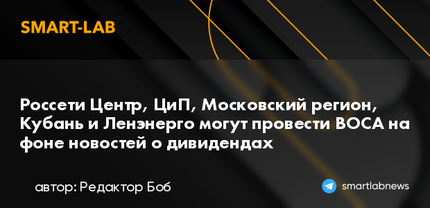 Россети московский регион карта питающих центров