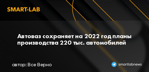 Автоваз планы на 2023